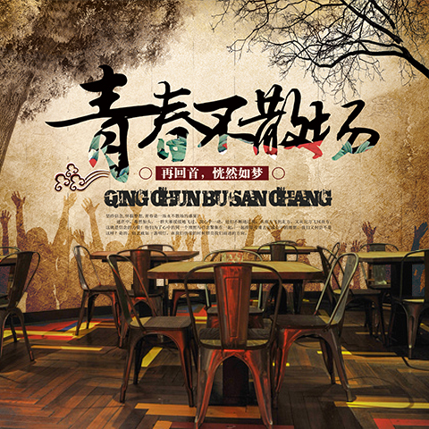 Affiche murale géante moderne chinois - Ref 2459686