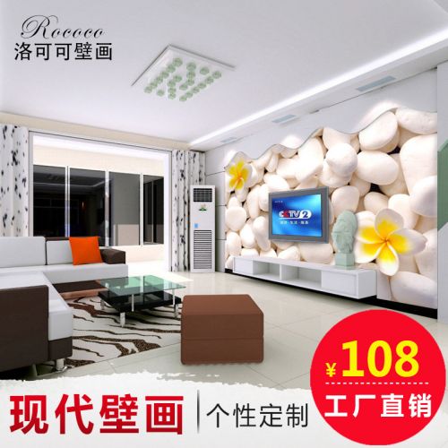 Affiche murale géante ROCOCO simple moderne - Ref 2459894