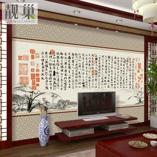 Affiche murale géante LIANGCHAO moderne chinois - papier peint en soie Ref 2460703