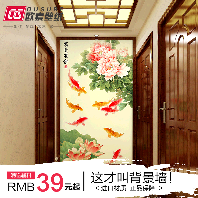 Affiche murale géante OUSURE moderne chinois - Ref 2460723