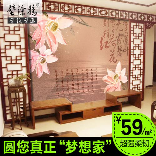 Affiche murale géante BTUYA Classique Ming et Qing - Ref 2461687