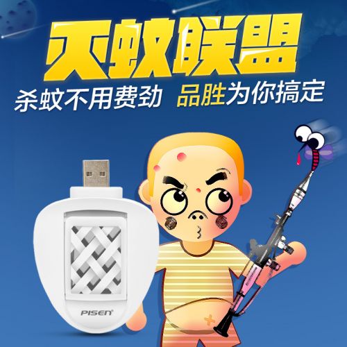 Anti-insectes USB - Ref 443751
