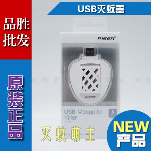 Anti-insectes USB - Ref 443800
