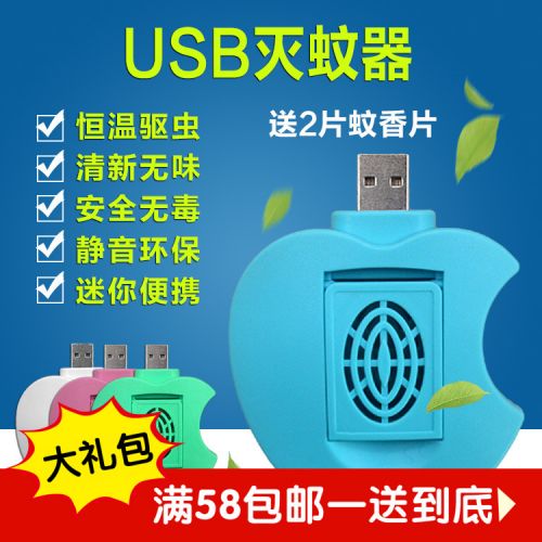 Anti-insectes USB - Ref 443806