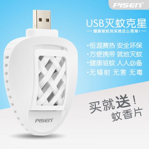 Anti-insectes USB - Ref 444549