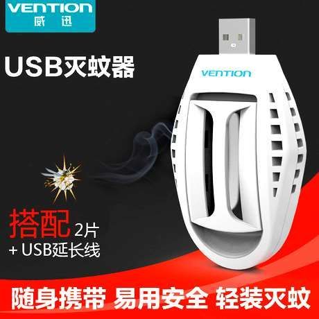 Anti-insectes USB - Ref 444625