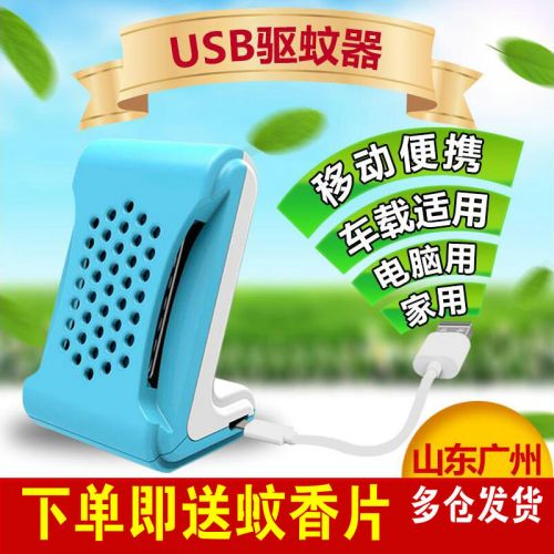 Anti insectes USB 444678