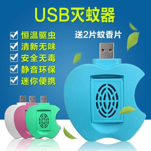 Anti-insectes USB - Ref 444761