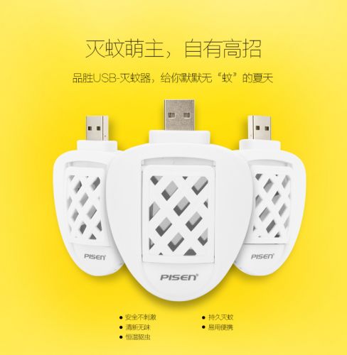 Anti-insectes USB - Ref 445315