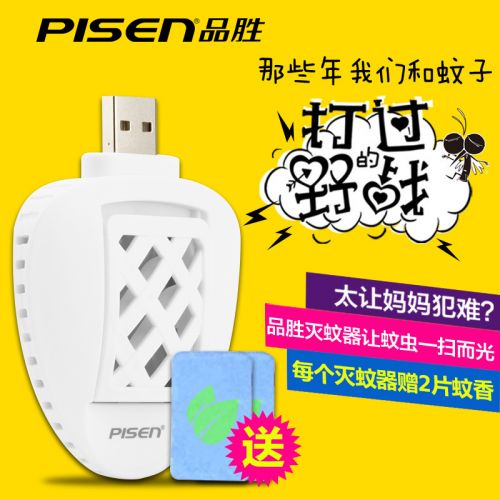 Anti insectes USB 445569