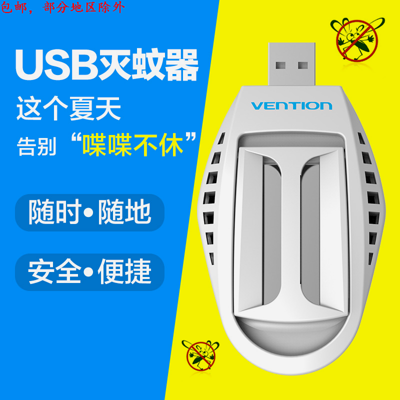 Anti insectes USB 445612