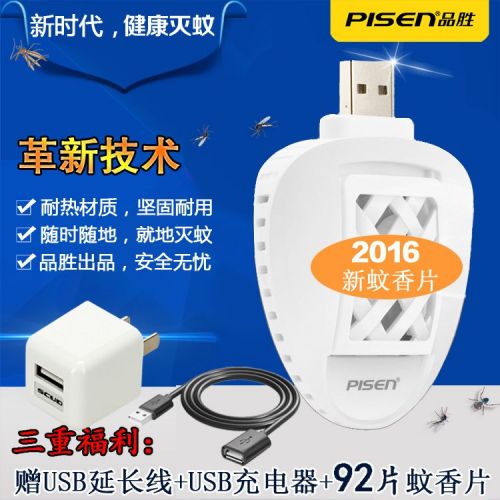 Anti insectes USB 446083