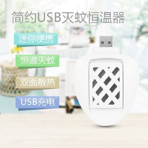 Anti insectes USB 446550