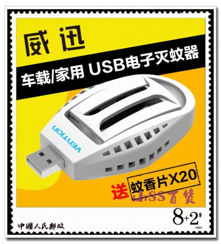 Anti-insectes USB - Ref 447003