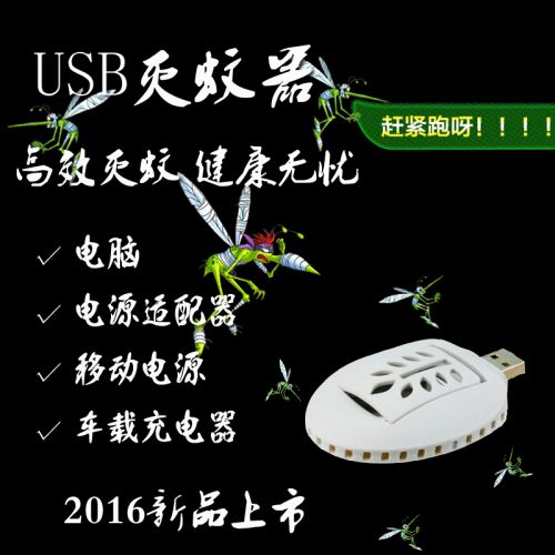 Anti insectes USB 447292