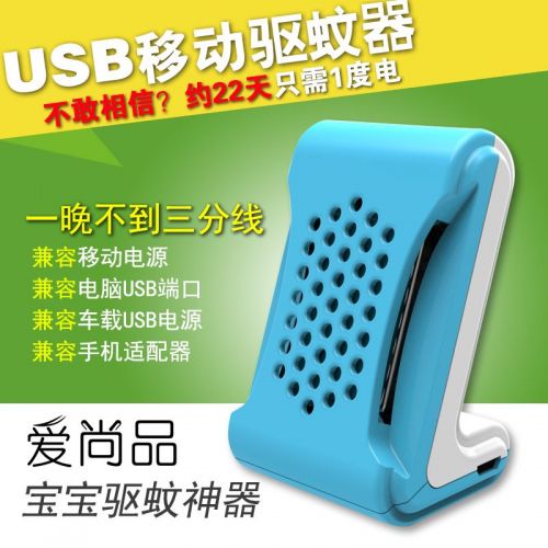 Anti-insectes USB - Ref 447524