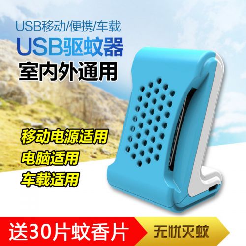 Anti moustiques USB 443747