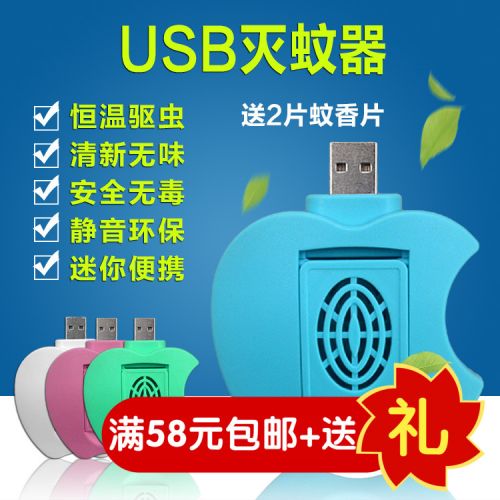 Anti moustiques USB 443762