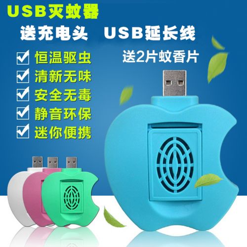 Anti-moustiques USB - Ref 443784