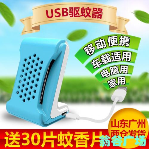 Anti moustiques USB 443877