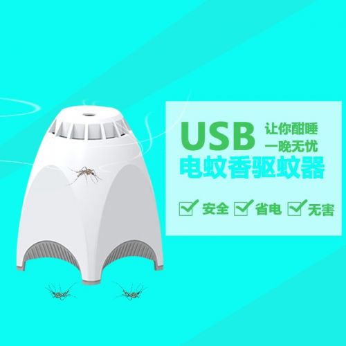Anti-moustiques USB - Ref 443975