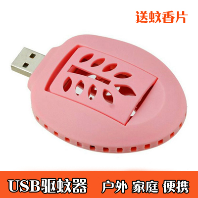 Anti-moustiques USB - Ref 444009