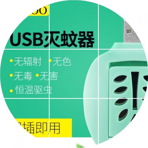 Anti-moustiques USB - Ref 444016