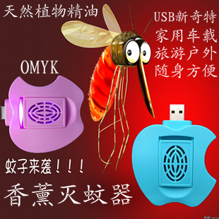 Anti moustiques USB 445584
