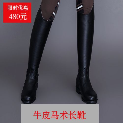 Article équitation barrières bottes pour homme, femme - Ref 1378076