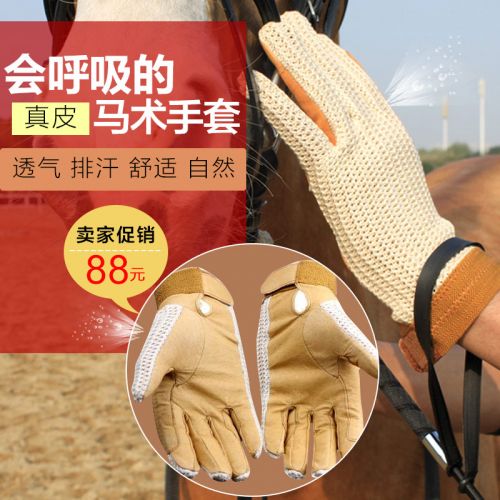 Article équitation pour homme, femme, enfant BALONG en engrener - Ref 1378126