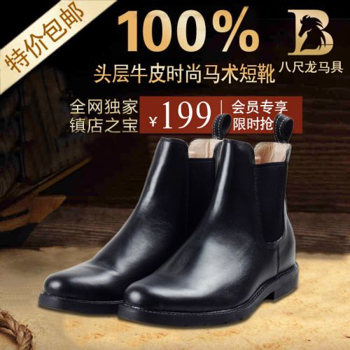 Article équitation barrières bottes pour enfant, femme, homme - Ref 1378842