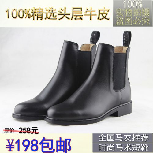 Article équitation bottes de course pour homme, femme, enfant - Ref 1386968