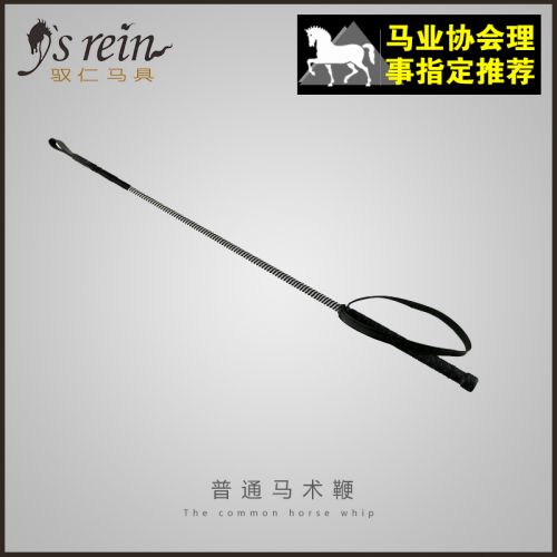 Article sports equestres - Ref 1378082