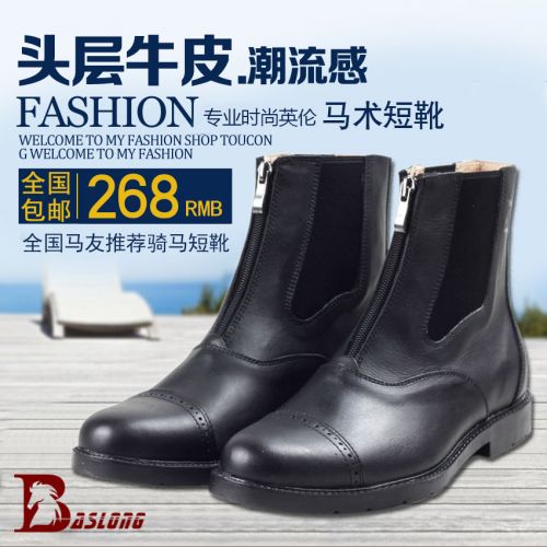 Article sports equestres barrières bottes BASLONG - Ref 1378106