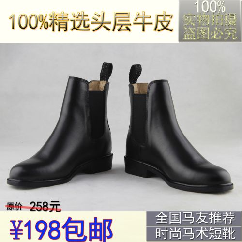 Article sports equestres bottes de course - Ref 1378144