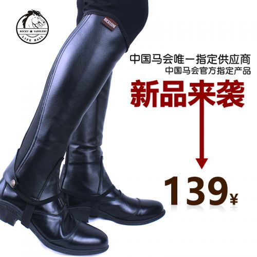 Article sports equestres ROCKYZONE - Ref 1378149