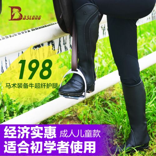 Article sports equestres BASLONG - Ref 1378153