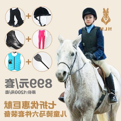 Article sports equestres pour enfant - Ref 1378286