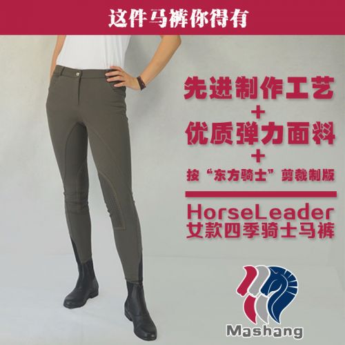 Article sports equestres pour femme - Ref 1379307