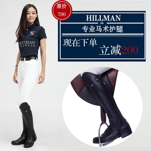 Article sports equestres HILLMAN - Ref 1379367