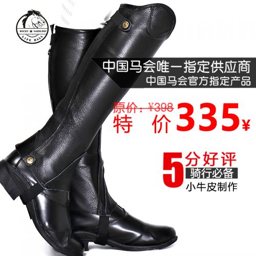Article sports equestres LUCCA - Ref 1380160