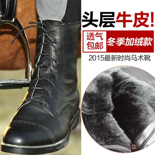 Article sports equestres barrières bottes - Ref 1381256