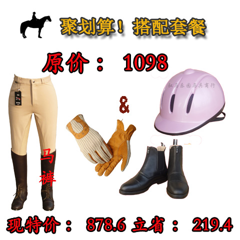 Article sports equestres - Ref 1387377