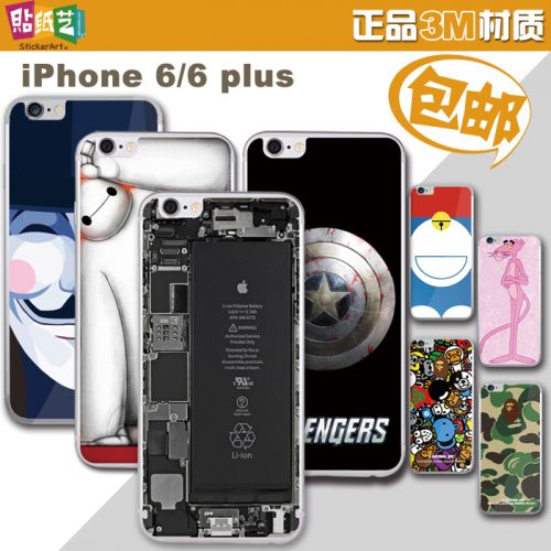 Autocollant pour téléphone mobile - Ref 1363533