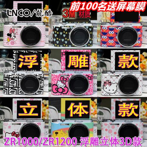 Autocollant pour téléphone mobile LNCO - Ref 1367159