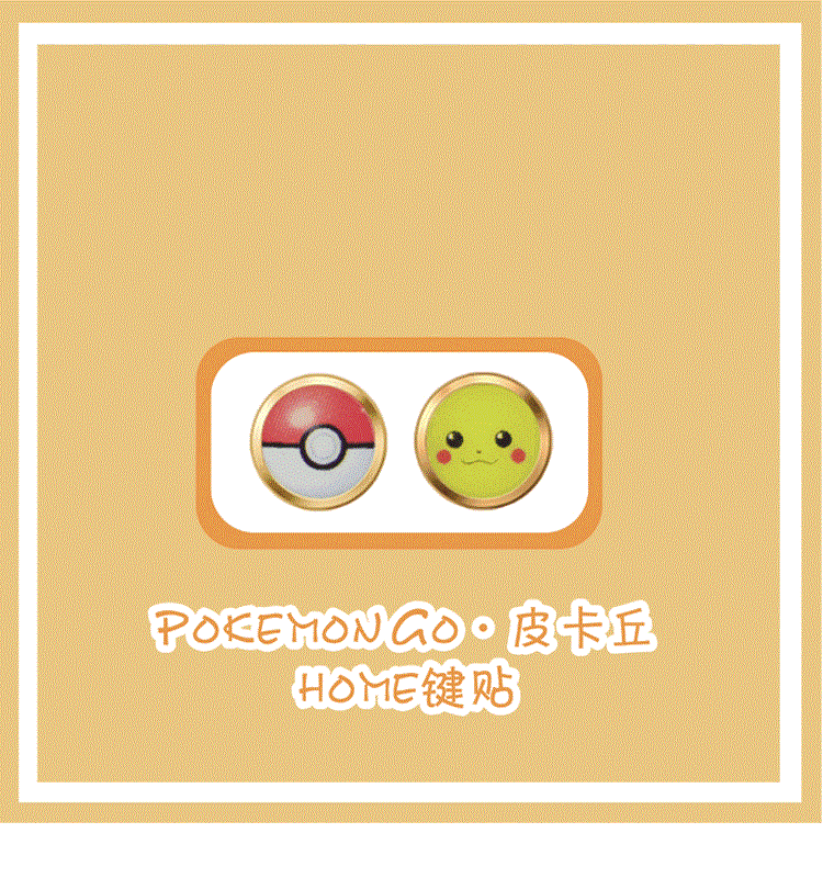 Autocollant pour téléphone mobile UBMSA - Ref 1369025