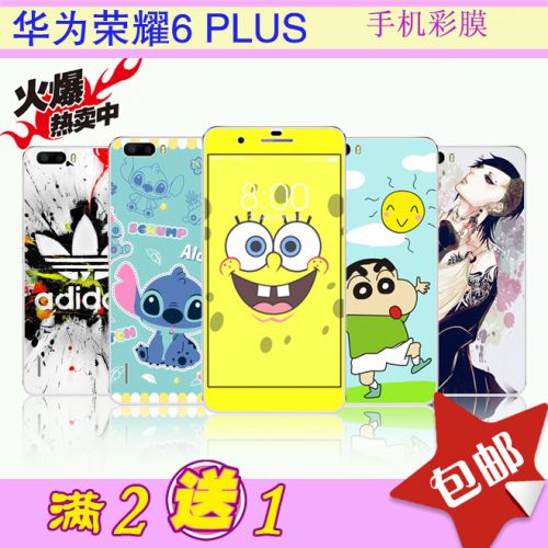 Autocollant pour téléphone mobile NOBIE - Ref 1369986
