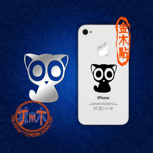 Autocollant pour téléphone mobile - Ref 1371714