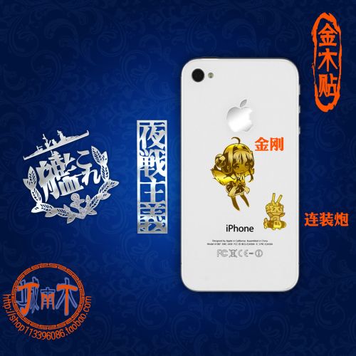 Autocollant pour téléphone mobile - Ref 1371717