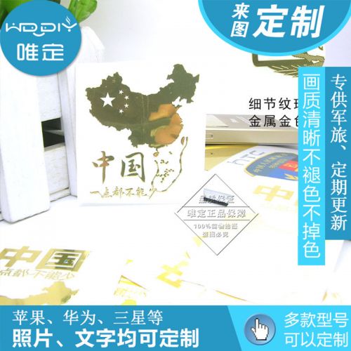 Autocollant pour téléphone mobile - Ref 1372083